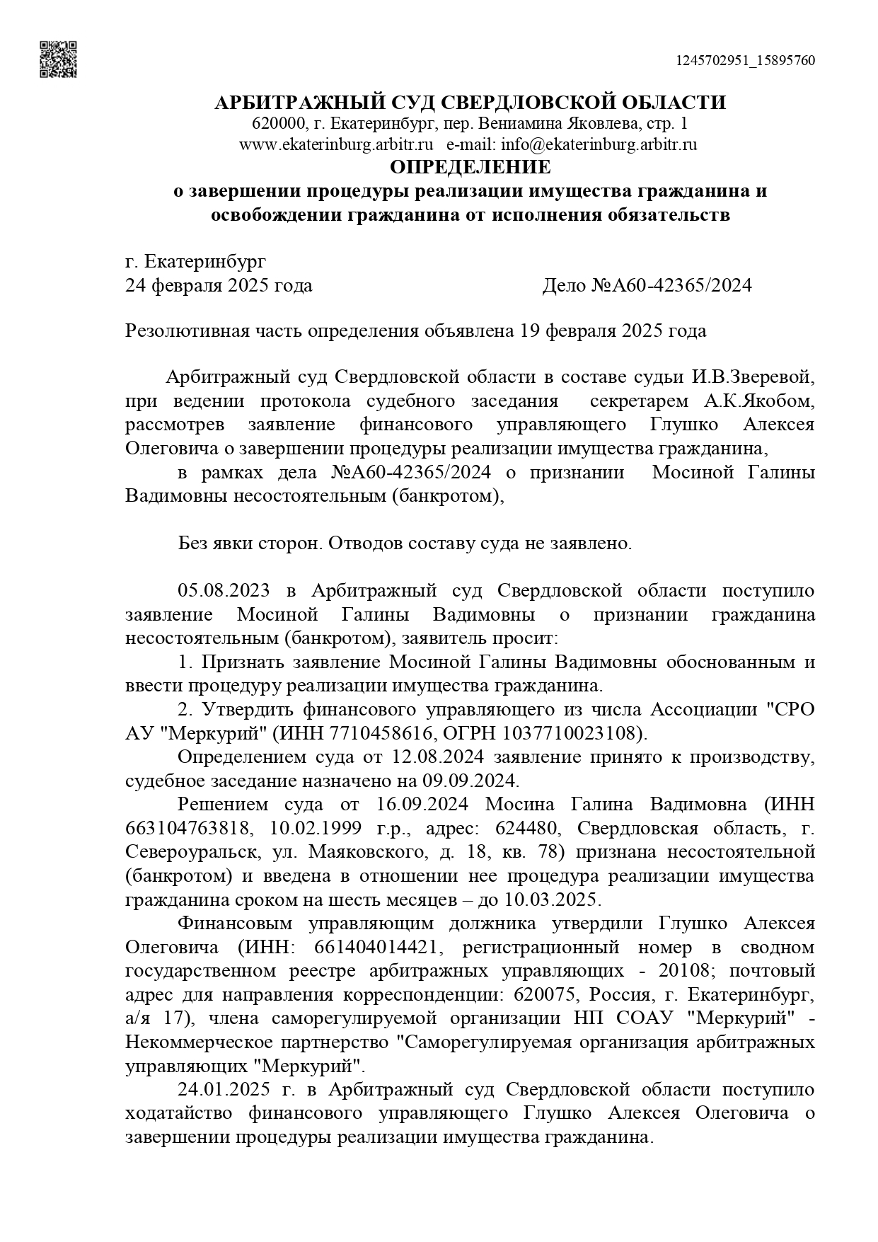 Списали долги на 528 000 рублей