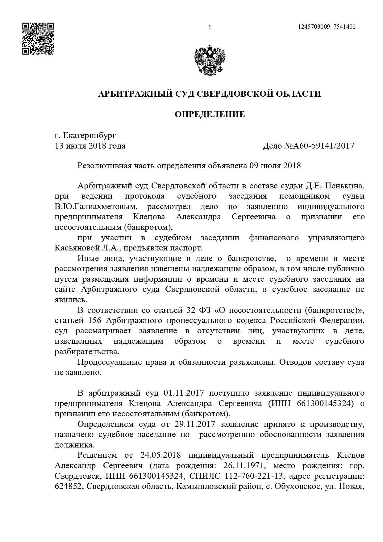 Списали долги на 1 000 000 рублей