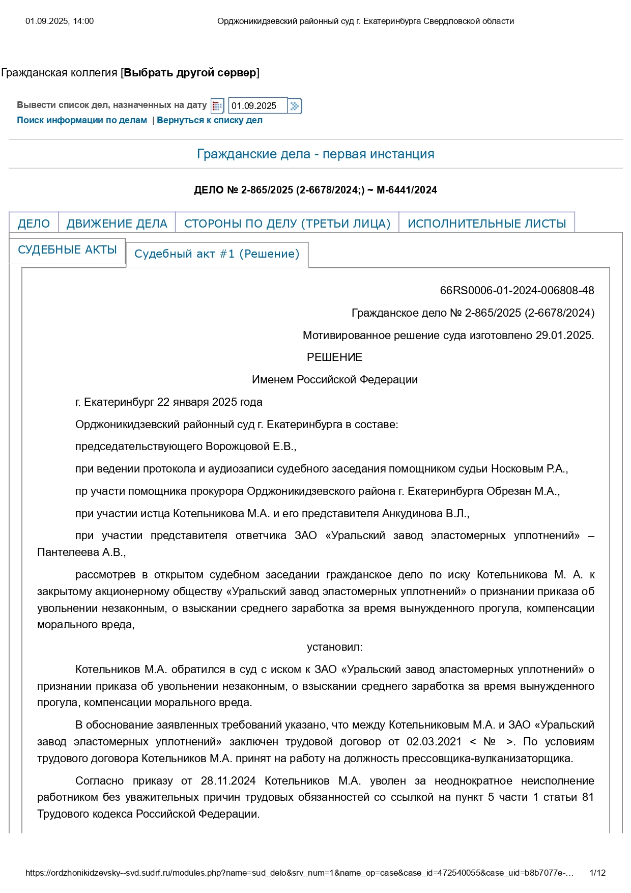 Оспорили увольнение за неисполнение трудовых обязанностей